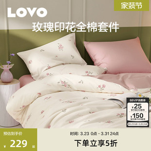罗莱生活LOVO乐蜗家纺全棉纯棉四件套法式 花卉印花被套床单双人