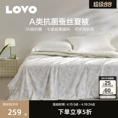 LOVO蚕丝被子被芯夏被夏凉被薄