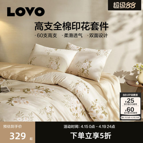 乐蜗60支全棉纯棉四件套高密花卉