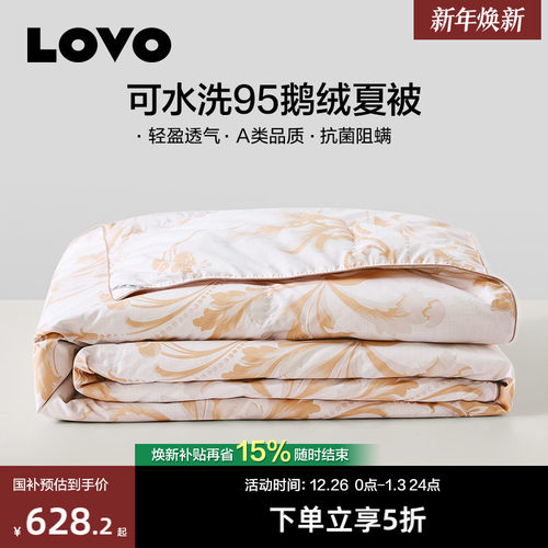 LOVO乐蜗A类抗菌阻螨白鹅绒被