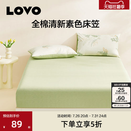 LOVO乐蜗全棉床笠床罩单卖小清新