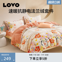 羅萊生活LOVO樂蝸牛奶絨四件套加厚絨套件秋冬季法蘭絨被套三件套