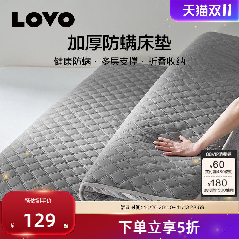 罗莱生活LOVO乐蜗专用单人床垫垫被床褥榻榻米租房软垫子