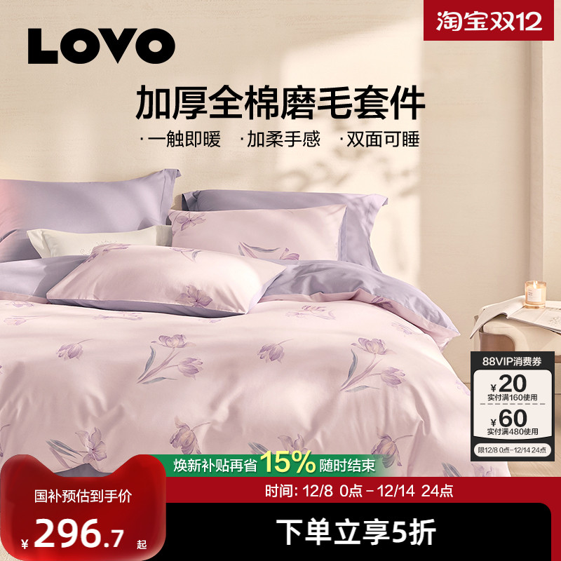 乐蜗秋冬床上全棉磨毛四件套