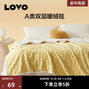 罗莱生活LOVO乐蜗双层暖绒毯牛奶绒法兰绒盖毯午睡毛毯子加厚秋冬