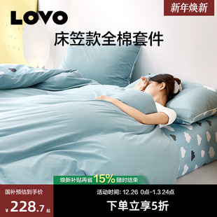 罗莱生活LOVO乐蜗家纺床上用品全棉四件套纯棉被套三件套床笠