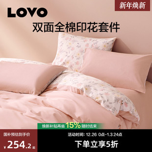 罗莱生活LOVO乐蜗家纺床上四件套田园全棉纯棉被套双人床单三件套