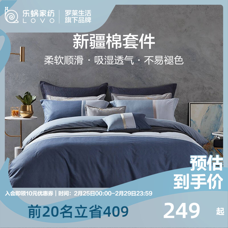 LOVO乐蜗家纺床上四件套全棉纯棉被罩三件套简约床单被套床品
