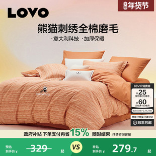 罗莱家纺LOVO乐蜗磨毛四件套纯棉全棉保暖加厚被套床单学生三件套