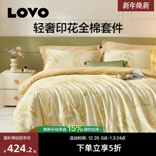 罗莱家纺LOVO乐蜗60支四件套全棉纯棉贡缎南法高支法式 风被套床单