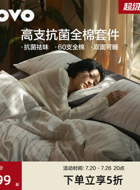 罗莱生活LOVO60支四件套全棉贡缎