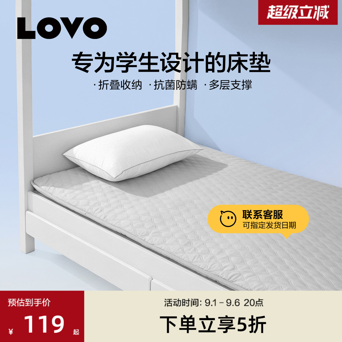 LOVO乐蜗学生宿舍租房单人床垫图片