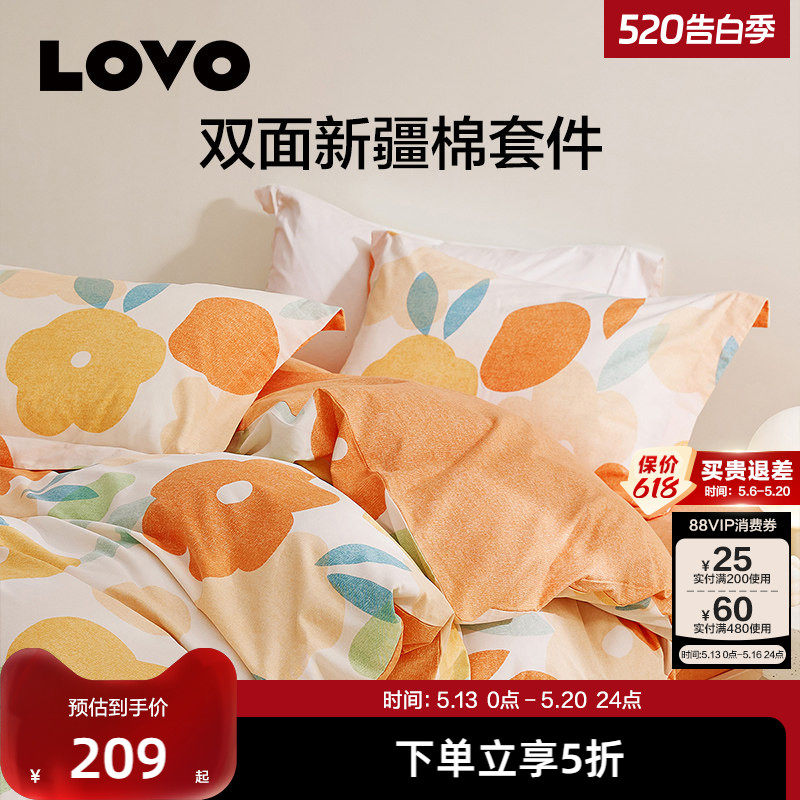 罗莱生活LOVO乐蜗床上四件套全棉纯棉套件床单被套花卉宿舍三件套