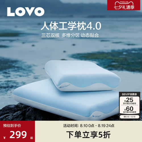 lovo罗莱枕头记忆棉枕头护颈椎颈