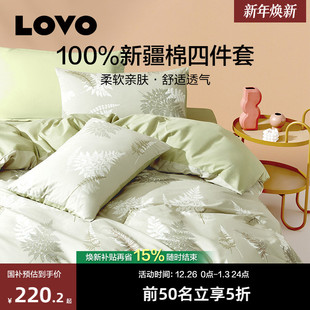 罗莱生活LOVO乐蜗家纺全棉纯棉四件套法式 田园床单三件套床上用品