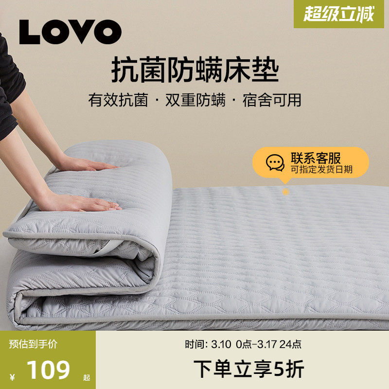 罗莱家纺LOVO床垫软垫被家用卧室榻榻米学生宿舍床褥垫子可折叠