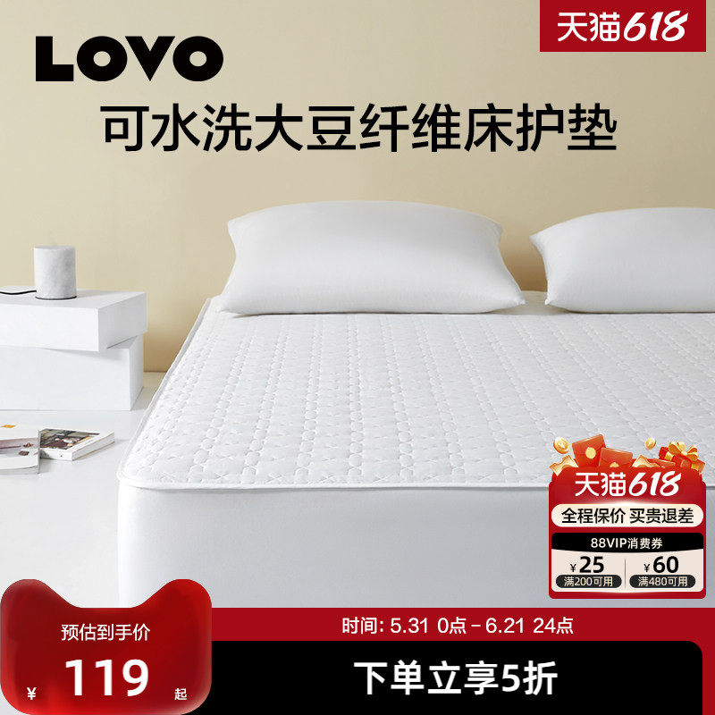 罗莱生活LOVO乐蜗床罩床垫席梦思保护套罩防螨床笠可洗垫被床褥子