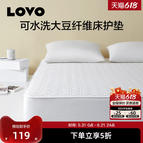 LOVO乐蜗床罩薄款席梦思保护套