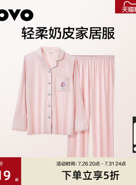 LOVO乐蜗轻柔奶皮家居服套装