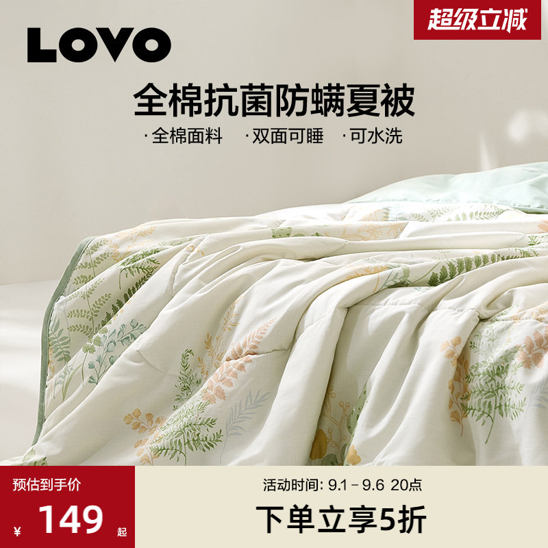 罗莱生活LOVO全棉夏凉被空调被图片