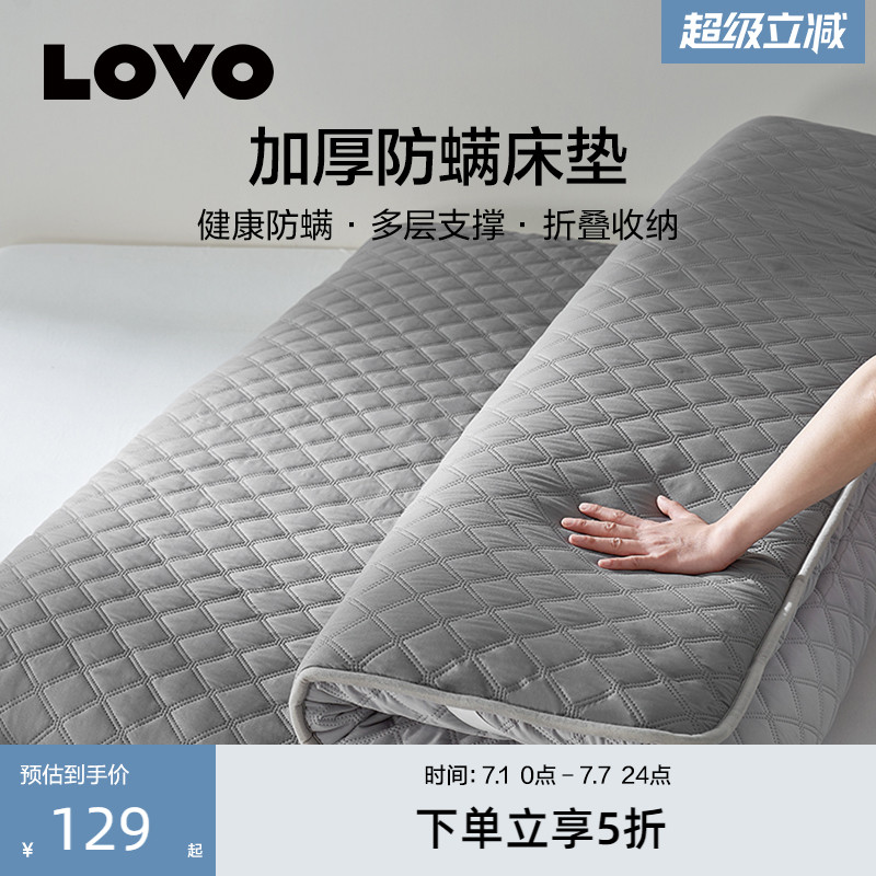 罗莱生活LOVO乐蜗专用单人床垫垫被床褥榻榻米租房软垫子