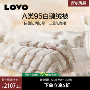 罗莱生活LOVO乐蜗羽绒被95白鹅绒被被子被芯A类冬被保暖加厚