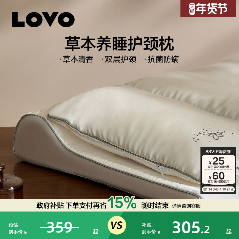 罗莱生活LOVO乐蜗记忆棉蚕丝枕头护颈椎助睡眠深睡枕芯成人学生,床上用品,枕头/枕芯,淘宝优惠券,粉丝福利购,淘宝优惠卷