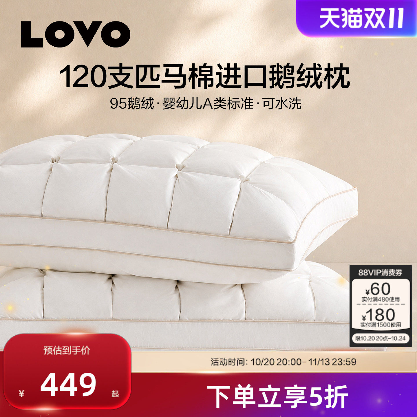 罗莱生活LOVO95白鹅羽绒枕头枕芯护颈椎单人匈牙利进口A类可水洗