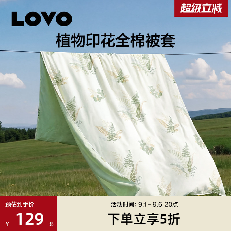 LOVO乐蜗全棉被套单件清新花卉图片