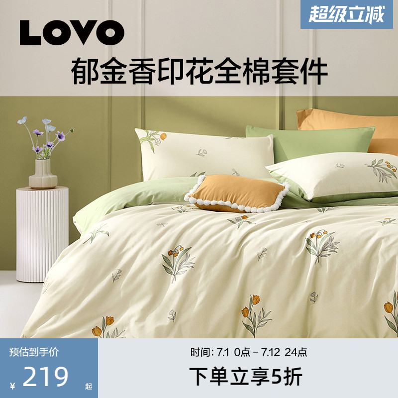 LOVO乐蜗家纺全棉纯棉四件套法式花卉印花被套床单双人床上用品