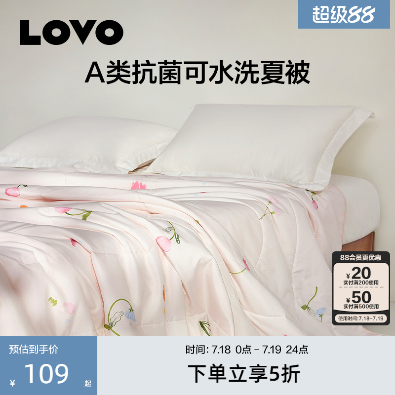 罗莱生活LOVO乐蜗夏凉被夏被学生单人被子被芯空调被宿舍夏凉