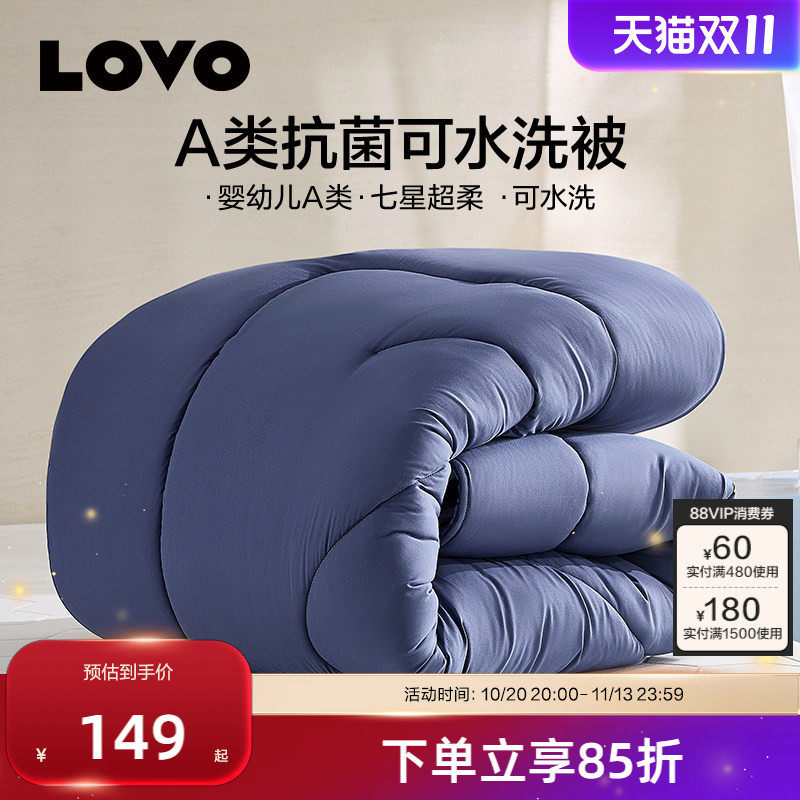 罗莱家纺LOVO被子被芯春秋被四季被冬被纤维被可水洗被子宿舍单人
