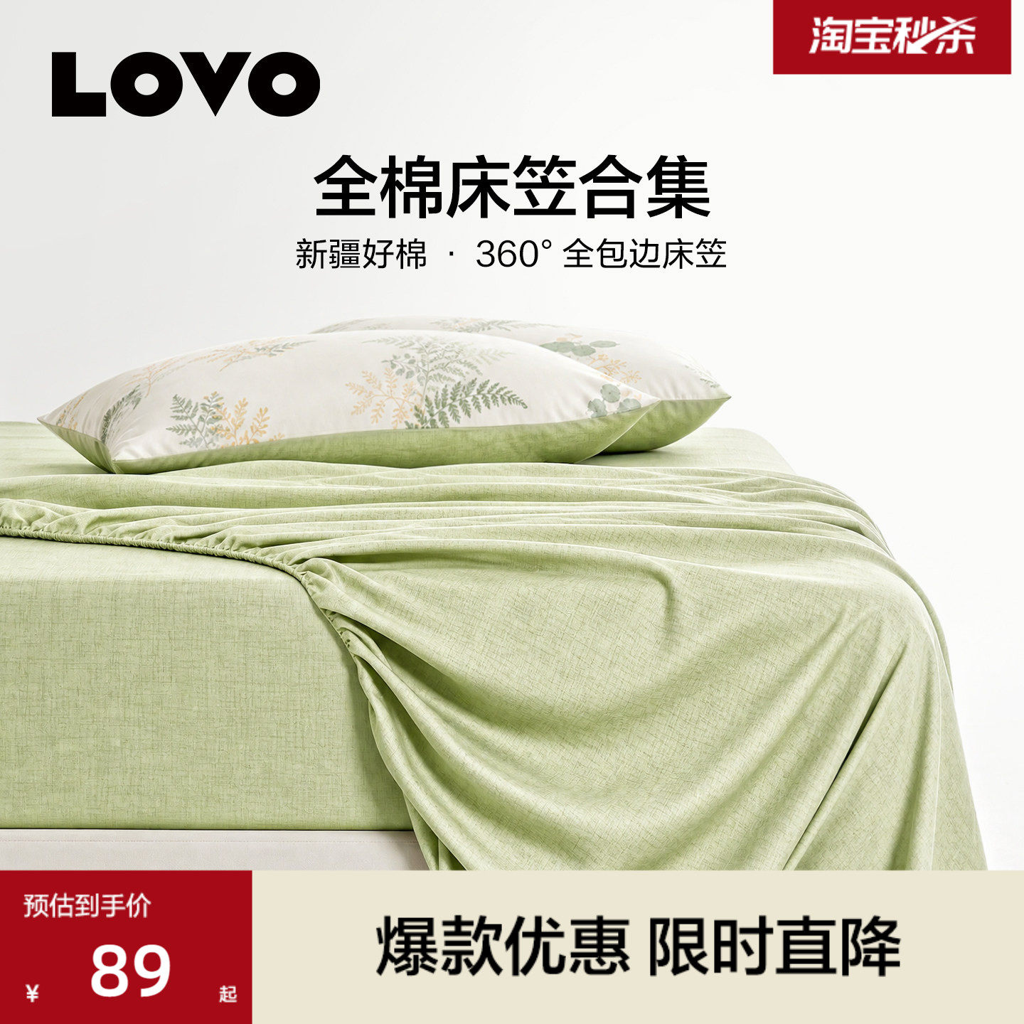 LOVO乐蜗全棉床笠床罩单卖小清新