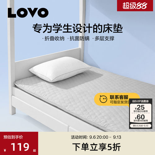 LOVO乐蜗学生宿舍租房单人床垫