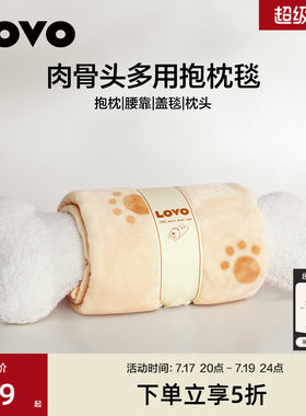 乐蜗抱枕毯午睡毯子法兰绒