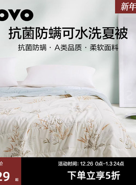 罗莱生活LOVO被芯被子夏被夏凉被空调被被褥学生宿舍单双人夏季