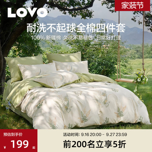罗莱家纺乐蜗全棉纯棉四件套床品