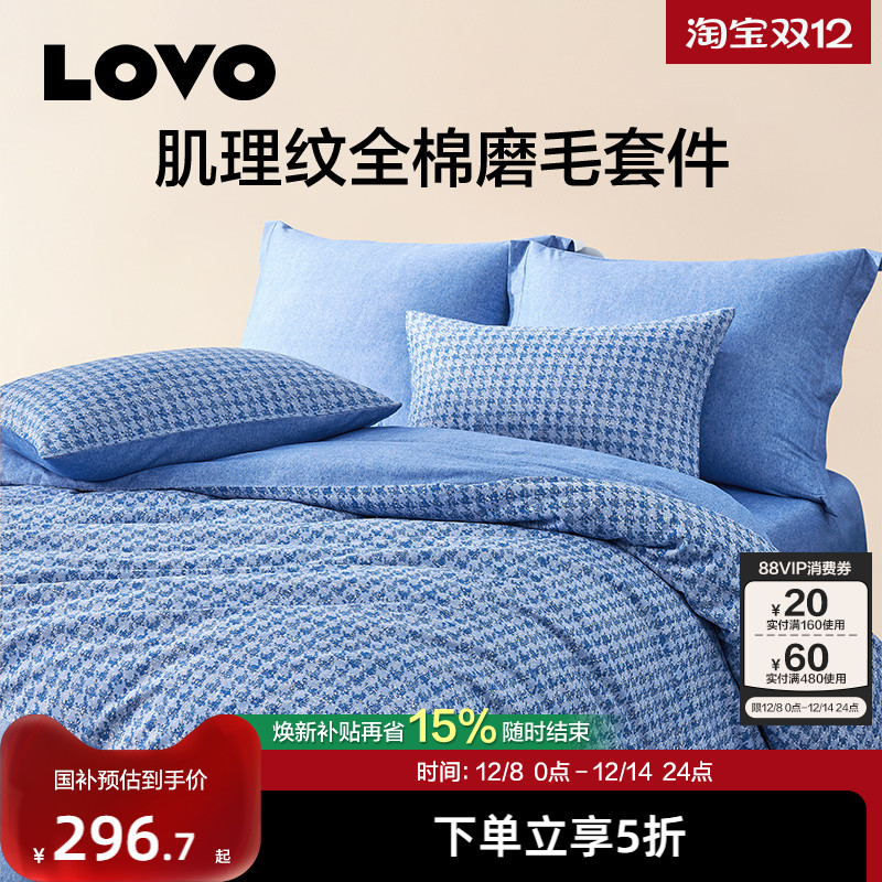 乐蜗家纺四件套全棉保暖