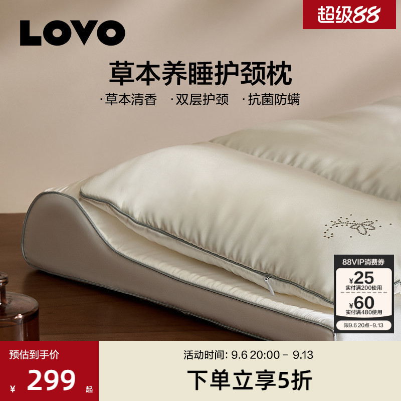 罗莱生活LOVO乐蜗记忆棉蚕丝枕头护颈椎助睡眠深睡枕芯成人学生