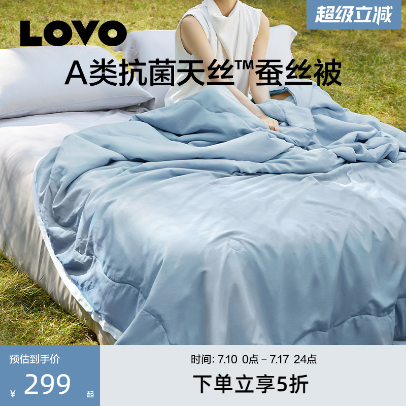 罗莱生活LOVO乐蜗夏被100%蚕丝夏凉薄被芯夏季可机洗天丝空调