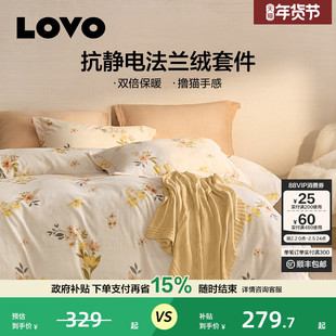 罗莱生活LOVO乐蜗牛奶绒四件套法兰绒加绒保暖被套床单套件秋冬款