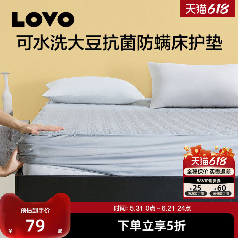 罗莱生活LOVO乐蜗大豆床垫垫褥保护垫软垫床褥全棉纯棉可水洗床笠