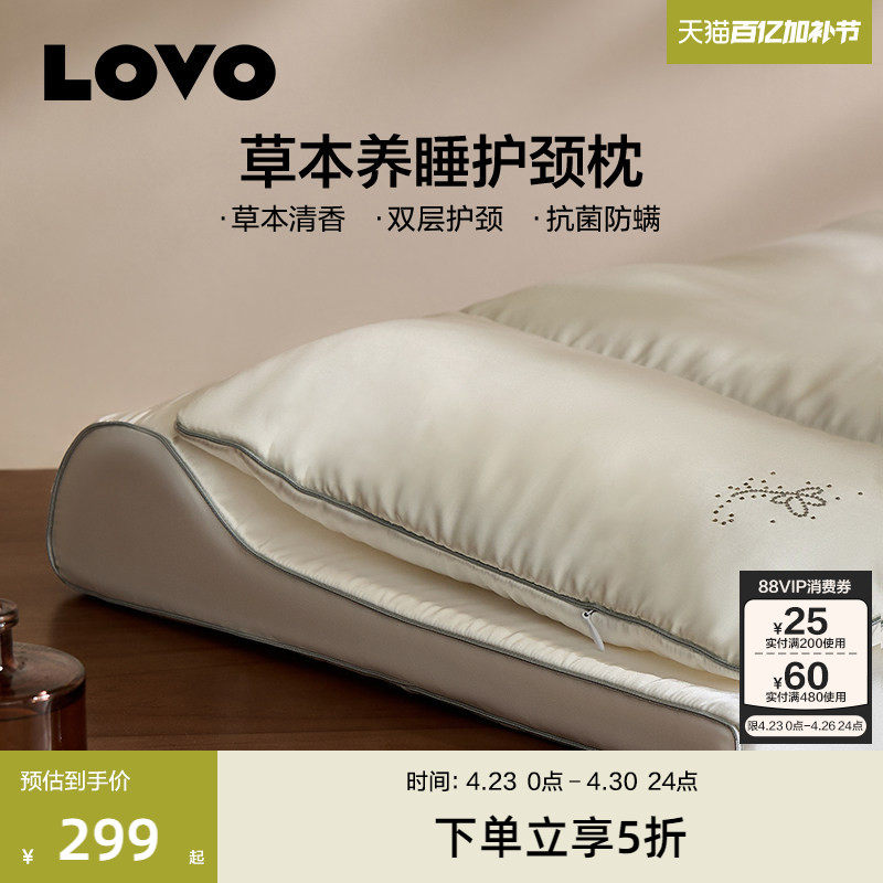 罗莱生活LOVO乐蜗记忆棉蚕丝枕头护颈椎助睡眠深睡枕芯成人学生
