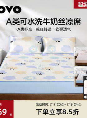 乐蜗A类牛奶丝凉席夏季凉感席子