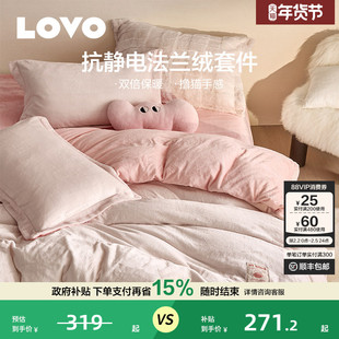 罗莱生活LOVO乐蜗牛奶绒四件套加绒被套床单保暖法兰绒套件秋冬款