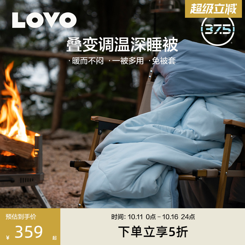 罗莱LOVO可机洗A类免被套叠变被