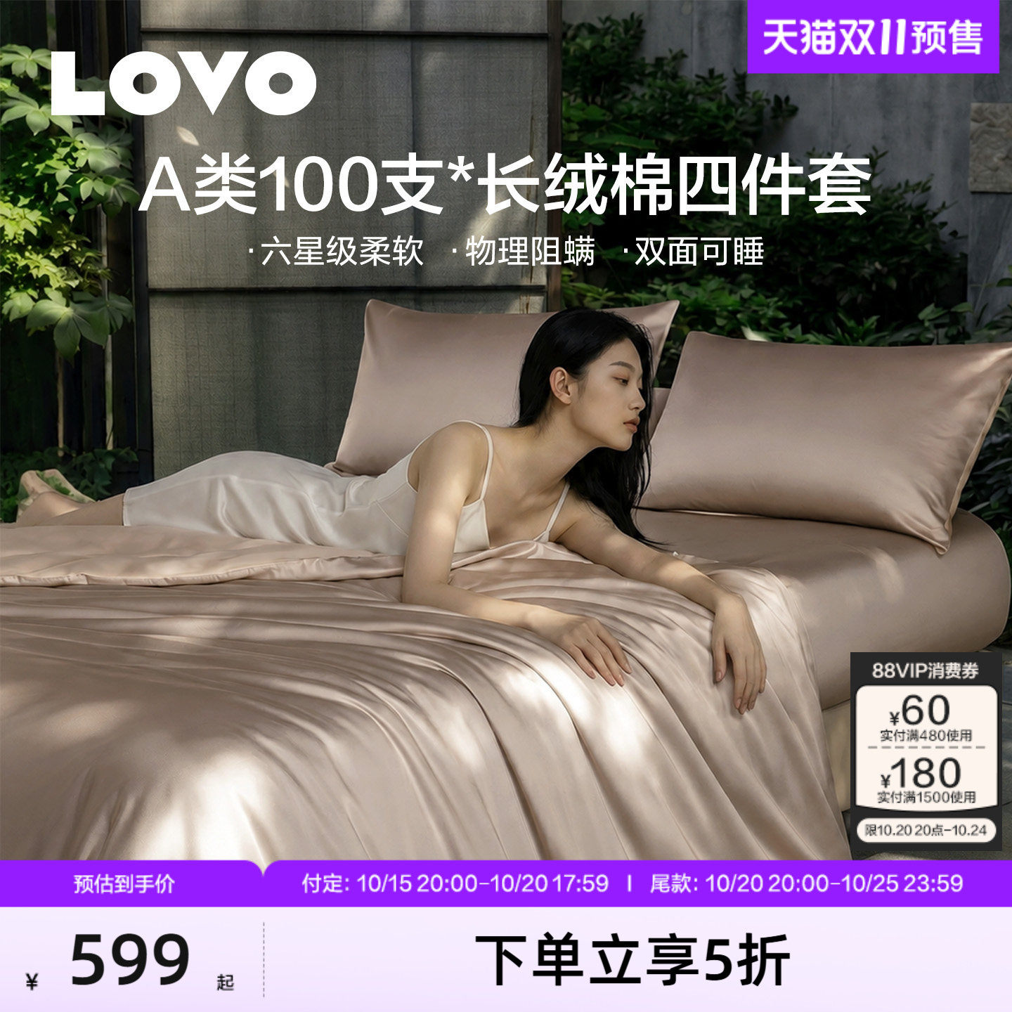 罗莱家纺LOVOA类100支长绒棉轻奢四件套全棉纯棉被套床单简约纯色