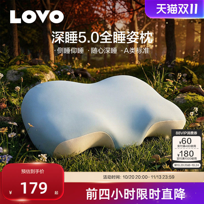 罗莱家纺LOVO记忆棉枕头枕芯分区深睡护颈椎助睡眠成人学生宿舍