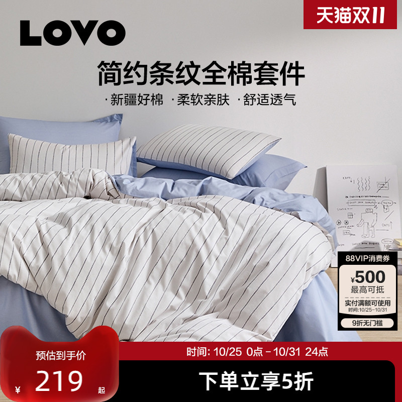 罗莱家纺LOVO乐蜗家纺纯棉套件