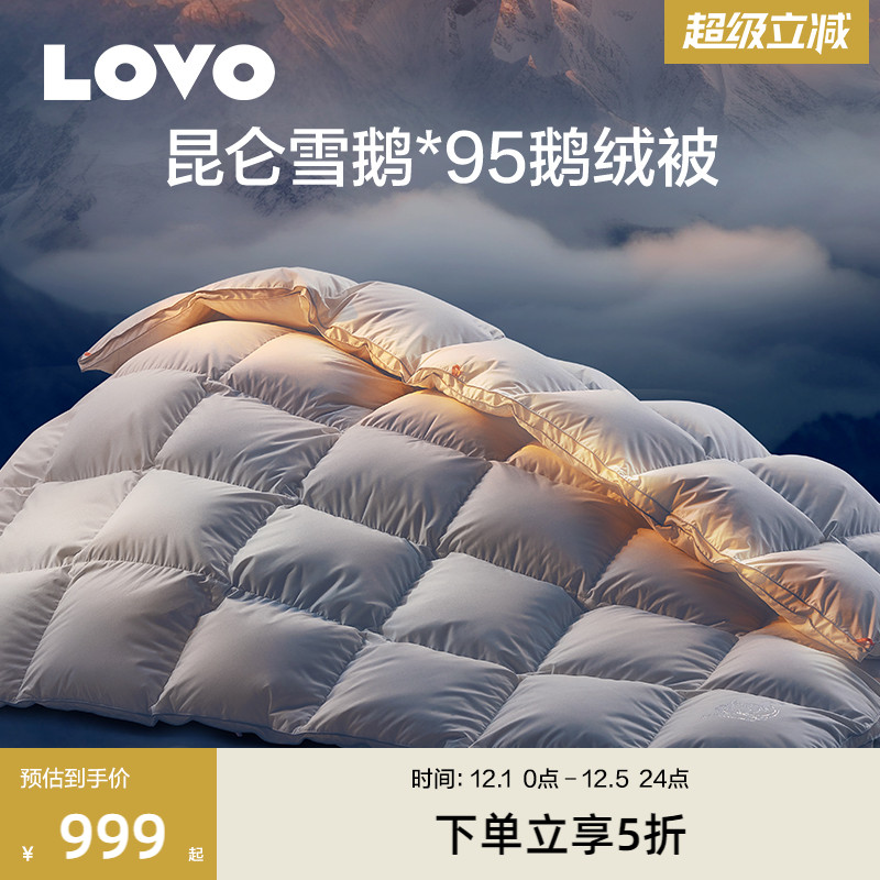 罗莱LOVO白鹅绒羽绒被春秋四季被